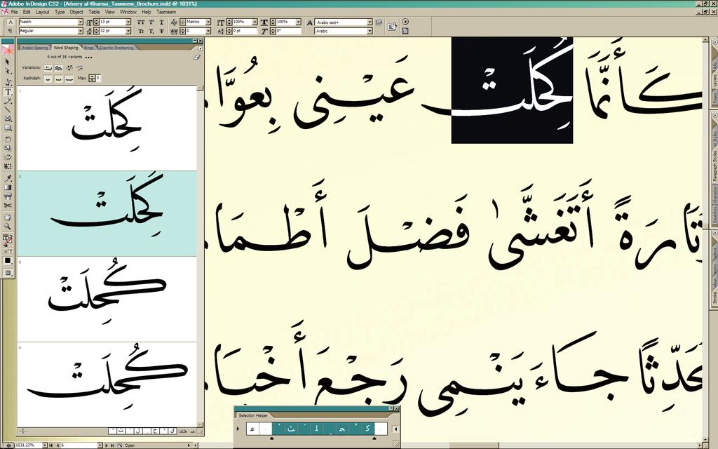 ل م ر ة The middle segment of the word ری al-marīrä triggers the WordShaper to generate four