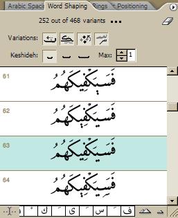 To keep the number of variations manageable, Tasmeem uses the novel concept of calligraphic parameters.