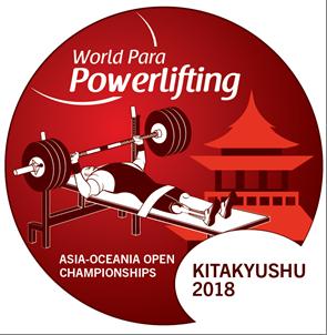 Kitakyushu 2018 World Para Powerlifting