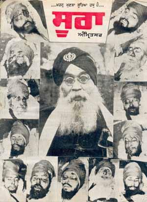 Bhai Fauja Singh emanated this spirit. All who knew and met him were witness to his dynamic spiritual transformation after receiving Khande-Di-Pahul.