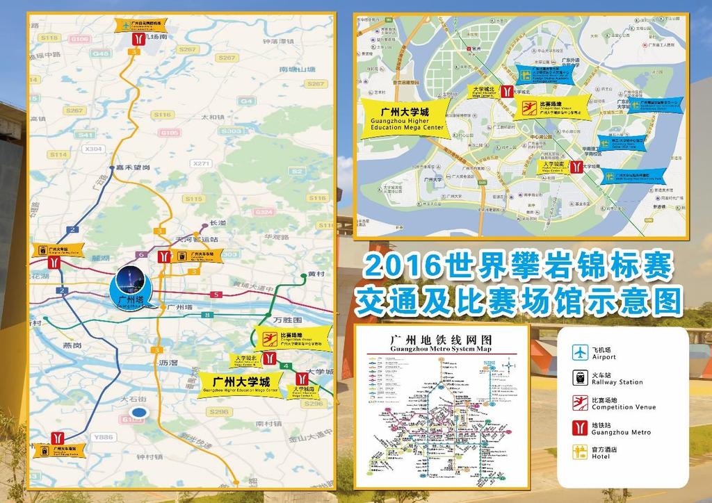 Taxi The competition venue is about 45KM from Guangzhou Baiyun International Airport. To take a Taxi to the venue, average fee is about RMB 150 Yuan. Venue Address Climbing Gym No.