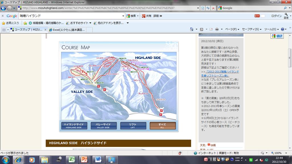 Aim To inves;gate the incidence of concussion in a ski resort in Japan and to iden;fy risk factors of