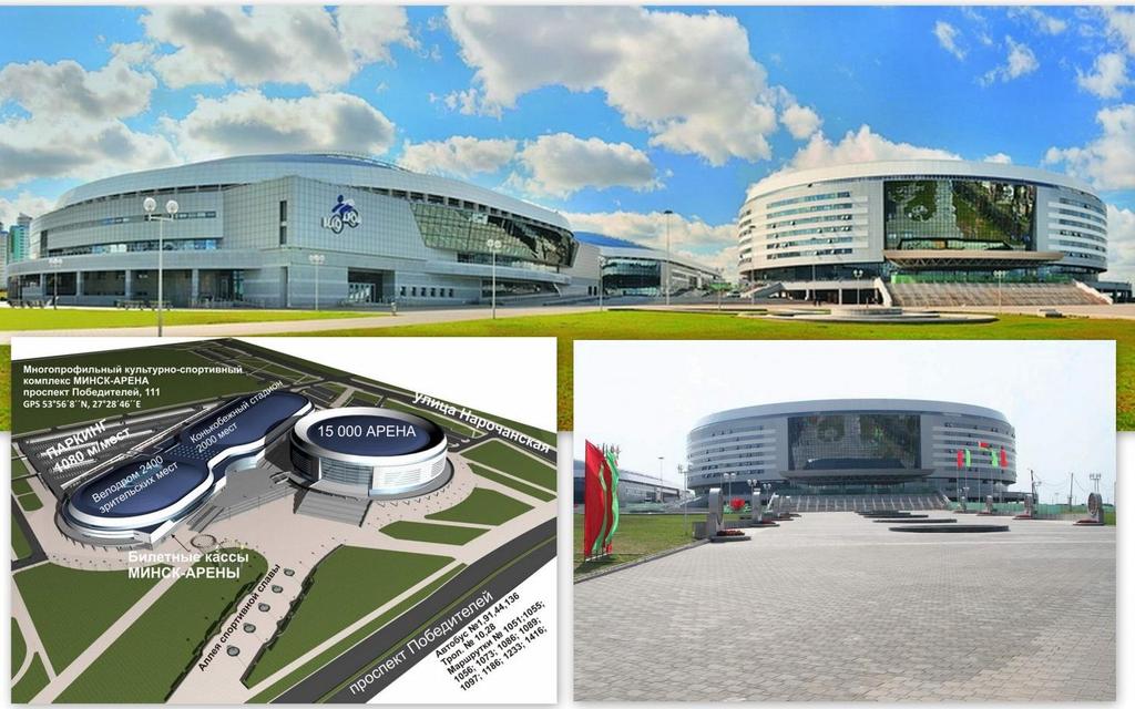 Sports venue: General Information The Republic of Belarus, Minsk, Pobediteley avenue, 111 б.