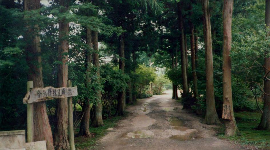 The entrance to the old dojo in Iwama.