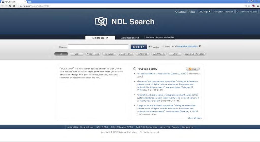 What is NDL Search?