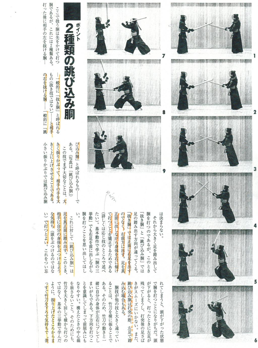 KENDO CLASSROOM ( 剣道教室 ) for Wining Kendo Waza Dō Page 1 of 7 Dō Strike Shikake Waza - Tip 1 The illustrated Waza 1-9 is called Tobikomi-Dō ( 飛び込み胴 ).