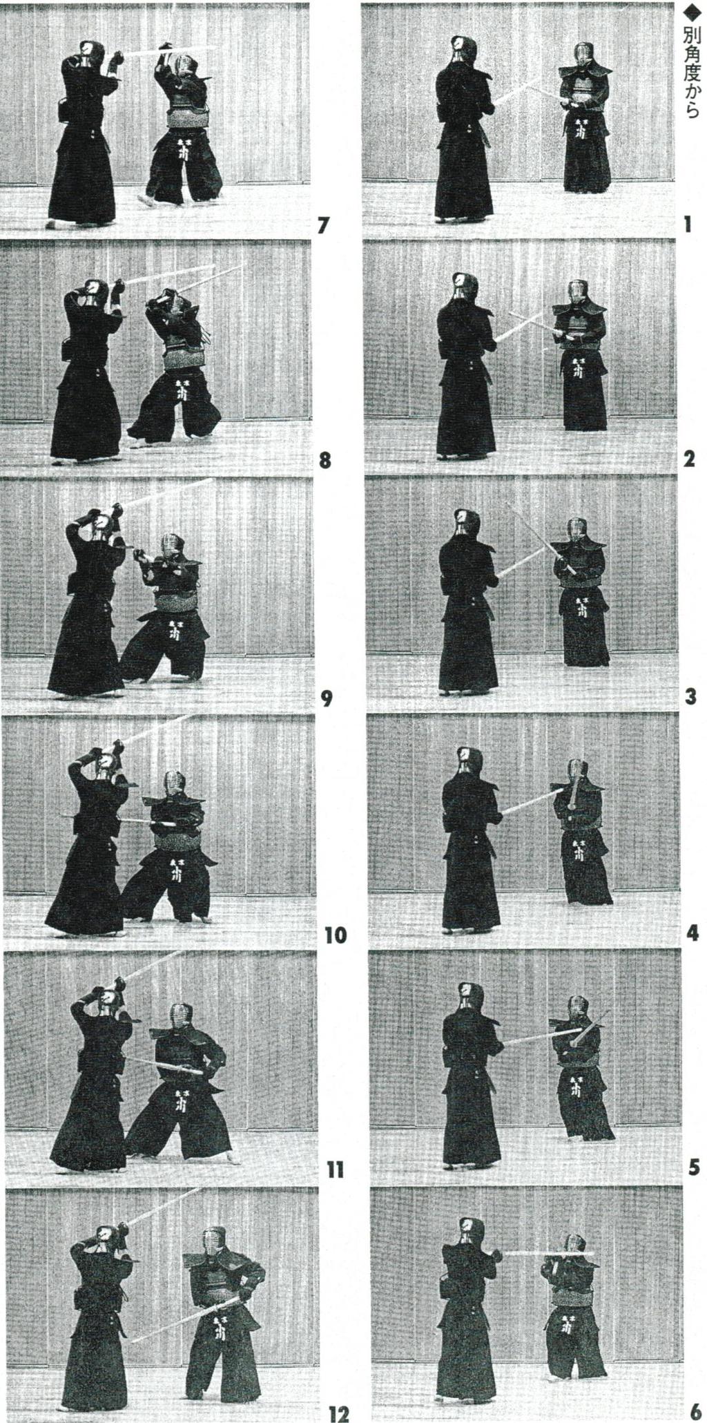 KENDO CLASSROOM ( 剣道教室 ) for Wining Kendo Waza Dō Page 2 of 7 Gyakudo ( 逆胴 ) Shikake Waza Tip 1 To strike Gyakudo ( 逆胴 ), opponent s left Dō ( 左胴 ) you must make opponent s left elbow up.
