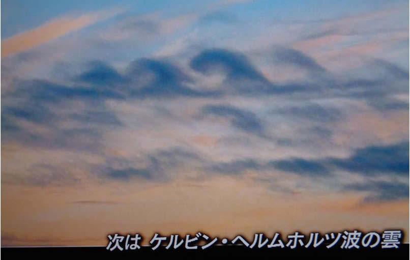 Kelvin-Helmholtz cloud.