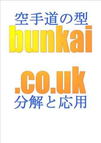 uk Regular training in the Eikoku Karatedo Keikokai under John Burke and his team of instructors can be undertaken at Video & DVD footage of tuition
