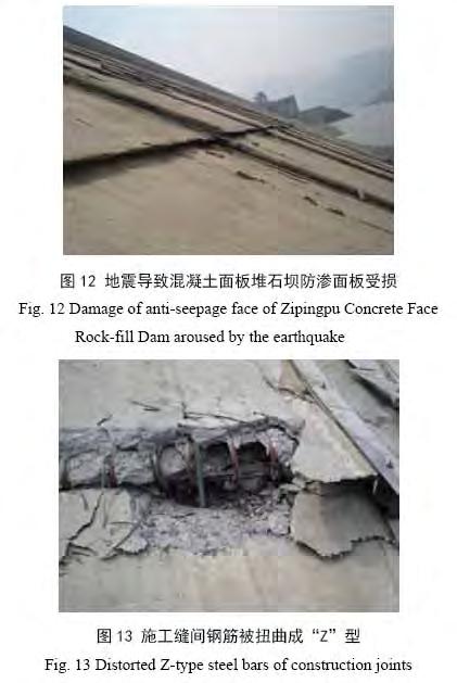 Emergency Reservoir Drawdown Zipingpu Dam, China, 2005 Concrete Face Rockfill Dam Damage to upstream concrete face