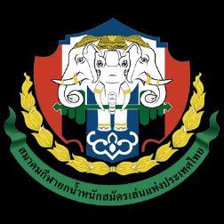 EGAT s cup PELIMINAY ENTY FOM / MEN The Preliminary Entry Form must be submitted to the Organizing Committee prior to 7 December 2018.