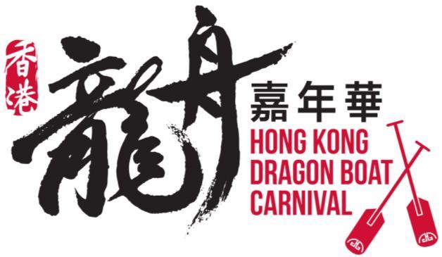 Schedule Date & Time (Hong Kong Time) From now on Activity Any athletes and coaches (applicable to coaches who would like to race for their teams only) of any dragon boat teams who is interested to