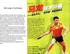 Ma Long's forehand Power Looping Backspin Power looping backspin is the most common attacking method, and it is one of the most powerful forehand
