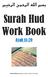 Surah Hud Work Book. Ayah 11-20