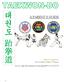 A PARENT S GUIDE. Written & Compiled by D.G. Nowling, VII Dan (7 th Degree) Director, Kido Kwan Martial Art International 기도관무술국제