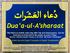 Dua a-ul-a sharaat This Dua a is recited, every day, after Fajr and Ishaa