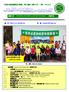 香港外展訓練學校同學會 電子會訊 雙月刊 二零一八年五月