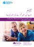 Urdu version: Autism. A booklet for parents, carers and families of children and young people with autism