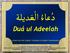 Duá ul Adeelah. (Arabic text with English Translation & English Transliteration)