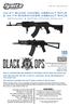 AK-47 BLACK MAMBA ASSAULT RIFLE & AK-74 SIDEWINDER ASSAULT RIFLE