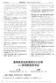 (1) Chinese Journal of Zoology