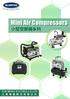 Mini Air Compressors 小型空壓機系列 SUN MINES ELECTRICS CO.,LTD 三敏電機股份有限公司