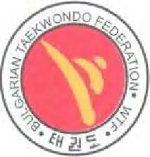 BULGARIAN TAEKWONDO FEDERATION B U L G A R I A N T A E K W O N D O F E D E R A T I O N W T F Sofia, 75 Vassil Levski blvd., tel.: +359 2 421 98 65, e-mail: office@taekwondo-bulgaria.org www.