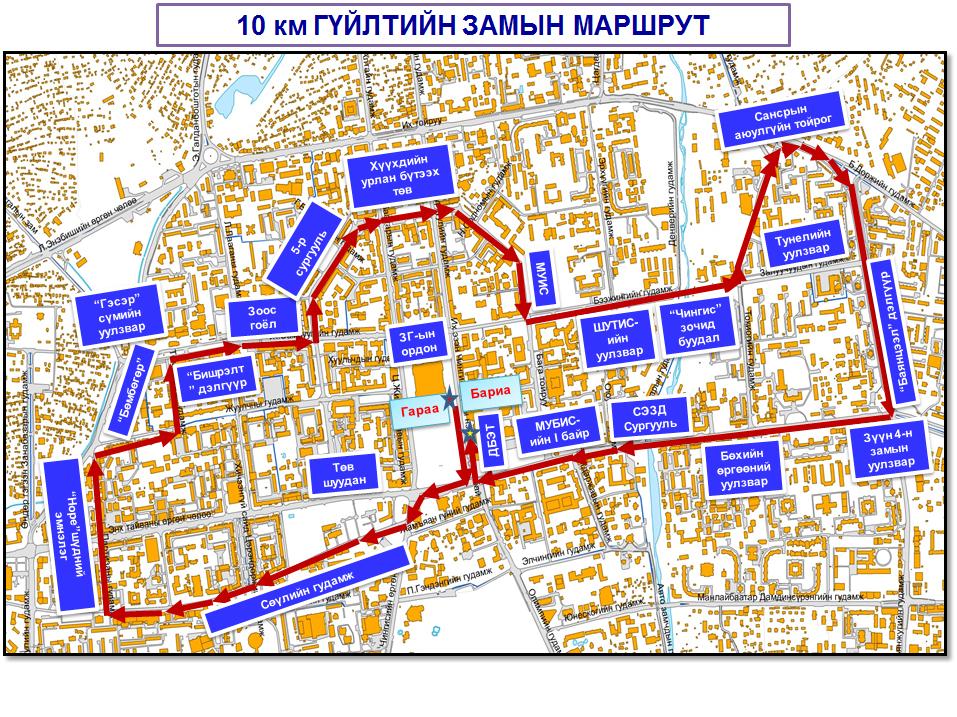 2018 Ulaanbaatar Marathon 10KM All taxes and airport construction Fee are not included. All price and condition are subjest to change without prior notice.
