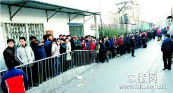 2.2 The Chinese People Waiting for the temporary residence permit To guarantee the safety of Beijing at the upcoming Olympic Games, from February 22 2008 to March 31 2008, the police