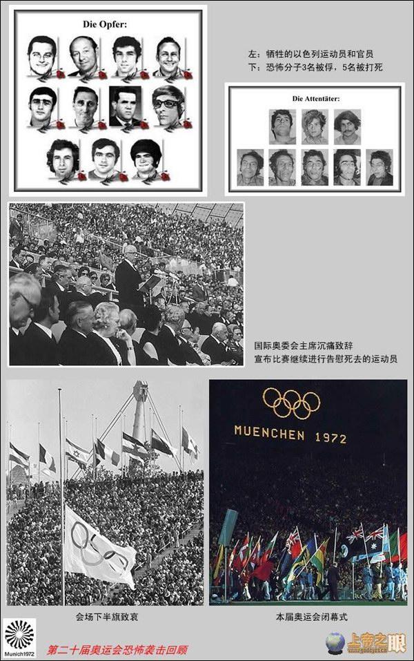 1 Terrorist threat to the Beijing 2008 Olympic Games is real Terrorism at the Munich 1972 Olympic Games Eleven Israelis, five guerrillas, and one police officer