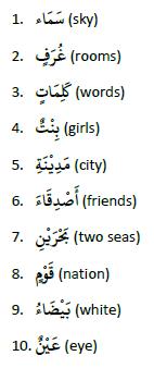 Gender Drill 1. Arab-said-so Feminine 2. Fake feminine, broken plural 3. Fake Feminine, feminine Plural 4. Real Feminine 5.