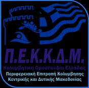 INVITATION FOR SWIMMING RACES P.E.K.K.D.M. (Swimming District Committee of Macedonia) under the aegis of K.O.E. (Hellenic Swimming Federation) organizes the International Swim Meeting LEFKOS PIRGOS.
