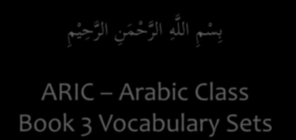 Arabic Class Book