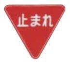 Major traffic signs Stop Slow Do not enter