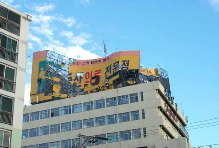1584 Jang-Youl You, Byung-Hee Nam, Ki-Pyo You advertisements, including protruding signboards, pillar signboards, and rooftop hoardings, are being continuously installed.