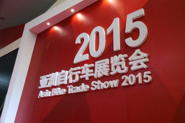 Nanjing China - the 5th Asia Bike -433 brands, 8866 trade visitors, 4358 bike fans on public days - the first Asia Bike Industry Summit - the third Demo Day Final Report: Asia Bike Trade Show 2015