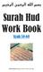 Surah Hud Work Book. Ayah 50-60
