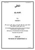 الكافي AL-KAFI. ج 5 Volume 5 اإلسالم الكليني المتوفى سنة 329 هجرية