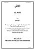 الكافي AL-KAFI. ج 1 Volume 1 اإلسالم الكليني المتوفى سنة 329 هجرية