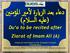 Du a to be recited after Ziarat of Imam Ali (A)