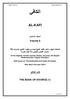 الكافي AL-KAFI. المجلد السادس Volume 6 اإلسالم الكليني المتوفى سنة 923 هجرية