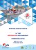 INTERNATIONAL Dragon Boat Federation. 14th IDBF. INformation bulletin no.2. AUGUST 20th-25th, 2019 pattaya-rayong, thailand